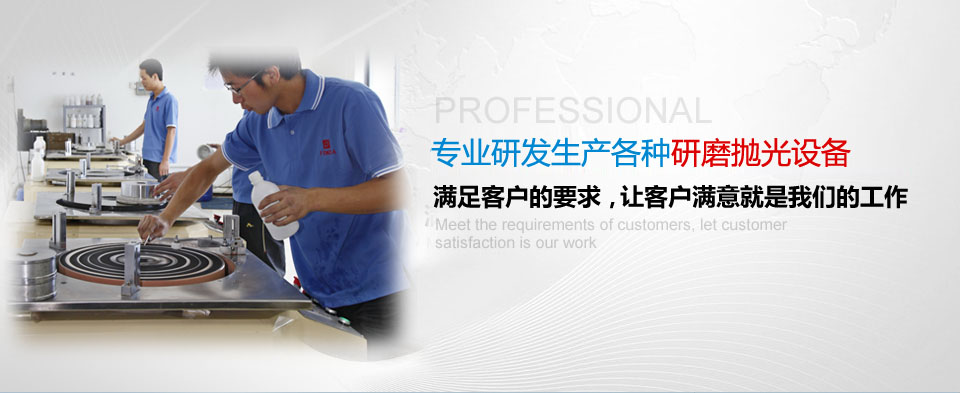 茄子视频色版員工改善平麵研磨工藝 茄子视频色版員工改善平麵研磨工藝